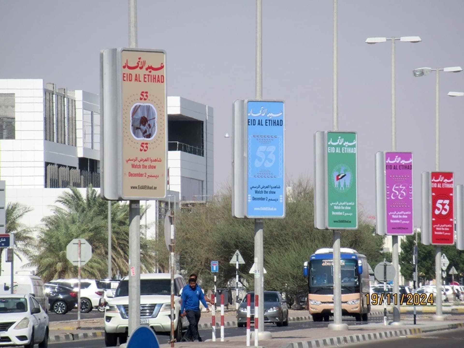 UAE National Day — Street Lampposts