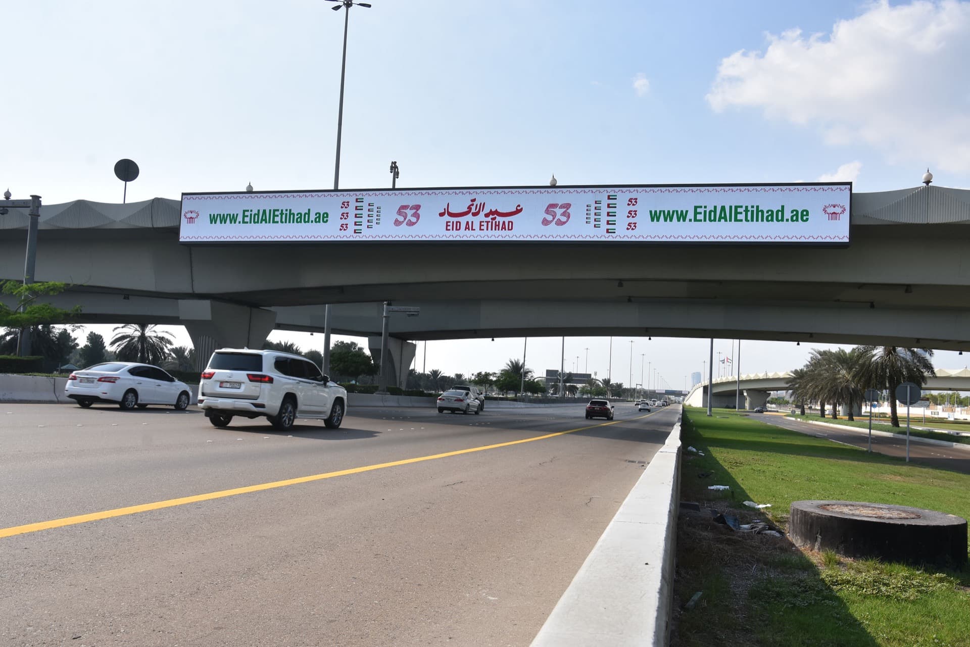 UAE National Day — Bridge Banner